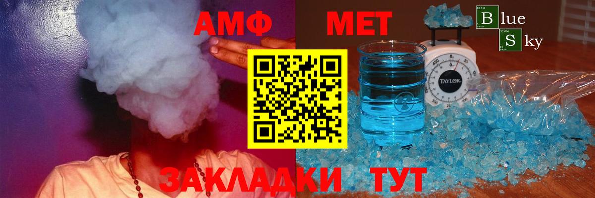 АМФЕТАМИН Premium Сочи