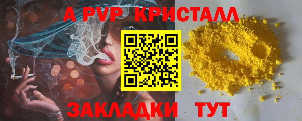 А ПВП крисы CK  Вход с VPN  Сочи  A PVP СК КРИС 