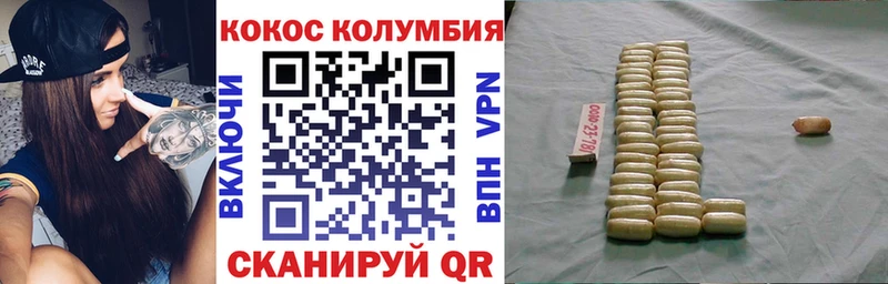 Кокаин Перу  Сочи 
