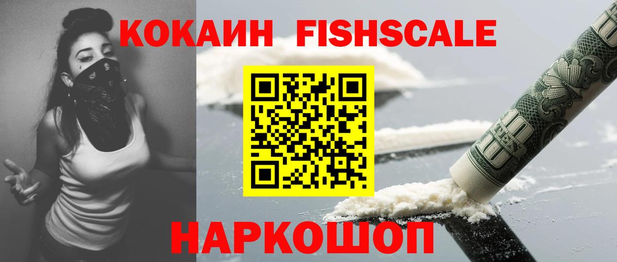 Сочи  КОКАИН Колумбийский  Кокаин  Кокаин Колумбийский  Вход с VPN 