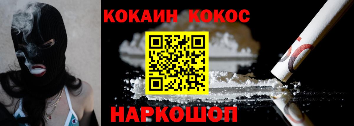 КОКАИН VHQ Сочи