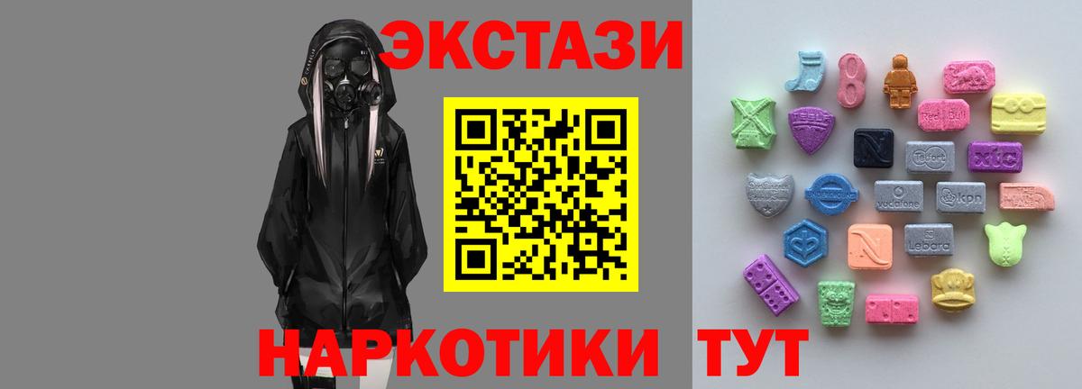 ЭКСТАЗИ  Ecstasy ешки  Вход с VPN  купить наркотики цена  Сочи 
