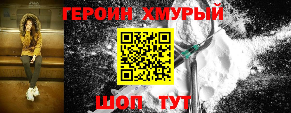 Сочи  Героин  Вход с VPN  Героин афганец 