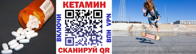 КЕТАМИН VHQ  Сочи 