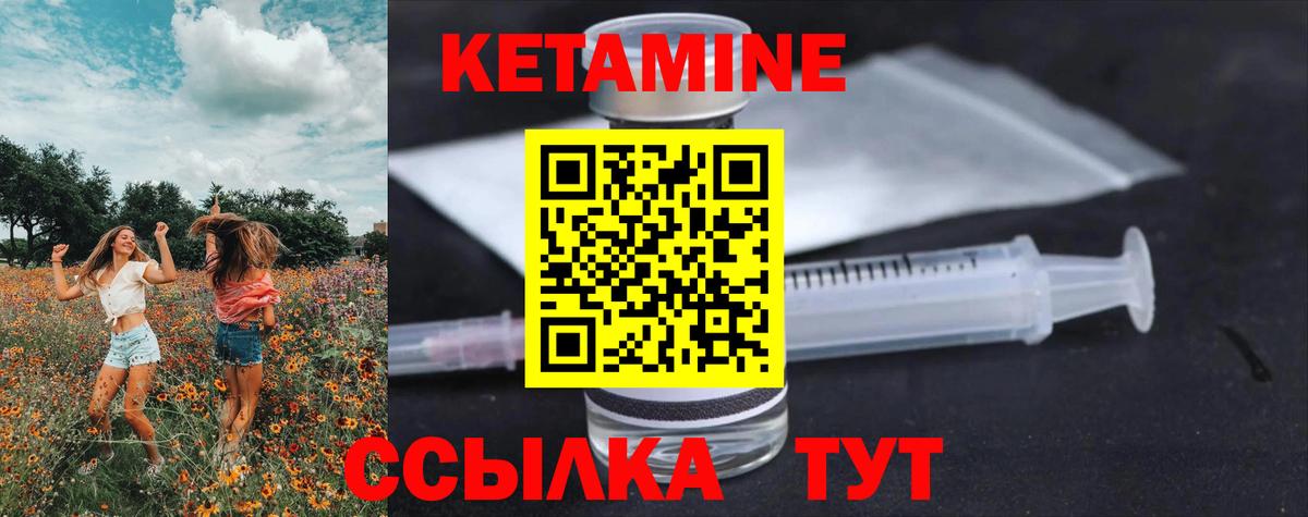 КЕТАМИН ketamine  Вход с VPN  Сочи 