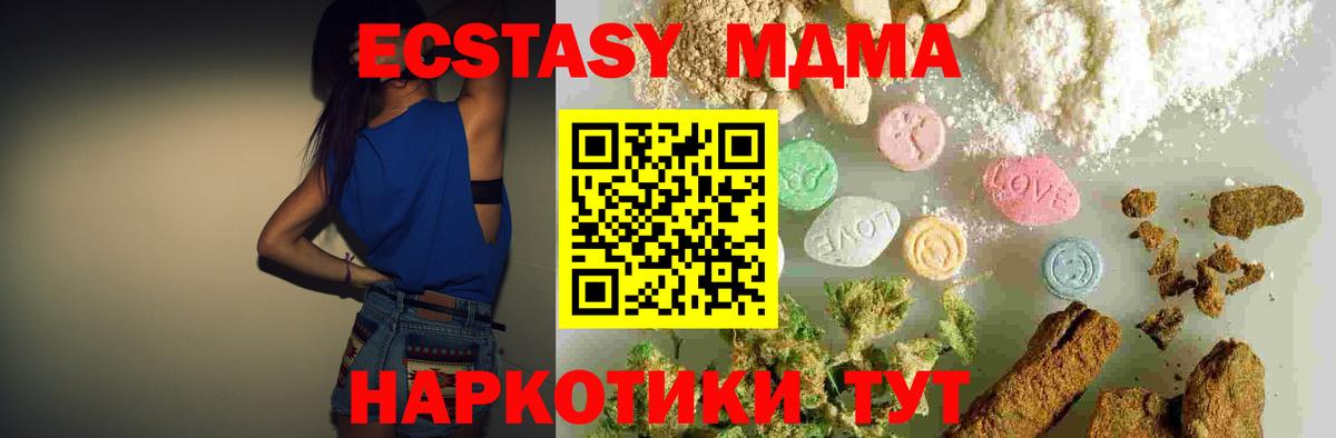 MDMA VHQ  MDMA молли  Сочи  МДМА  Вход с VPN 