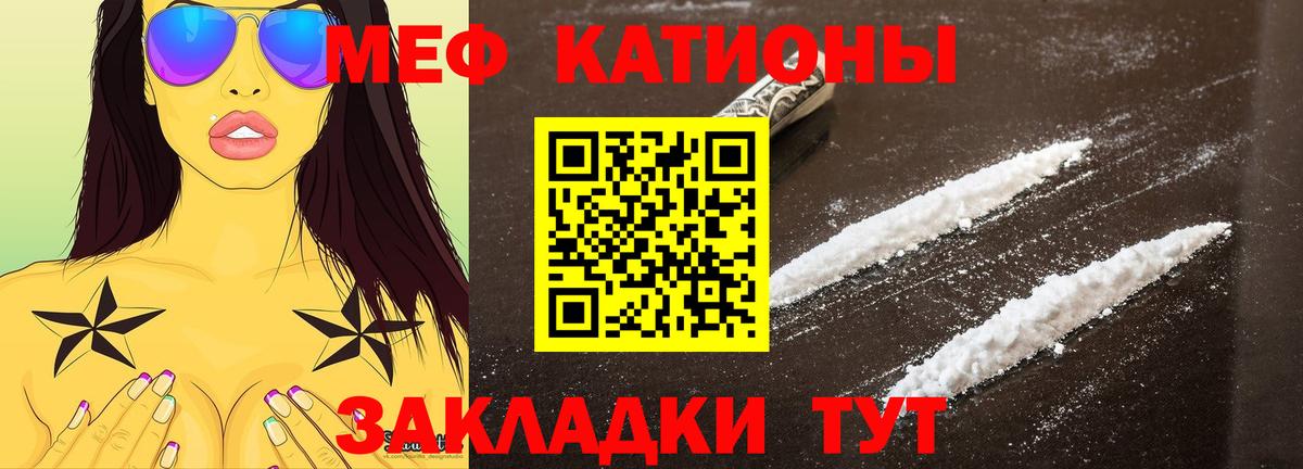 Мефедрон  МЕФ mephedrone  закладки  Вход с VPN  Сочи  Меф  МЯУ-МЯУ кристаллы 