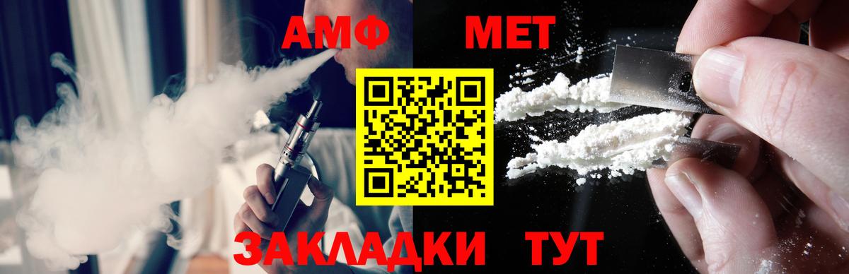 Первитин винт  Вход с VPN  МЕТАМФЕТАМИН  Сочи 