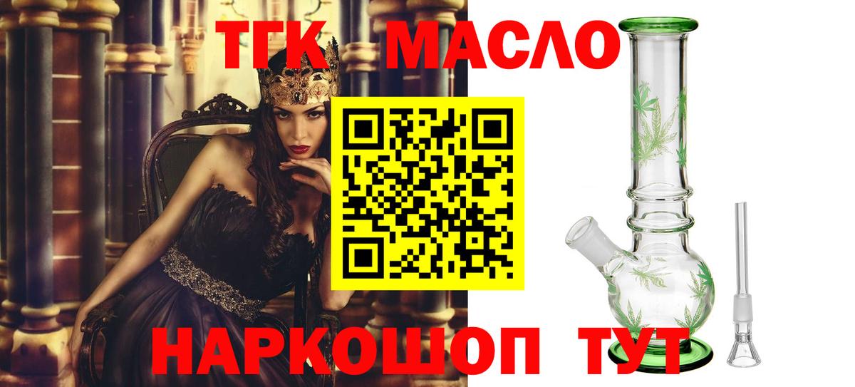 Дистиллят ТГК THC oil  Вход с VPN  Сочи  ТГК гашишное масло 